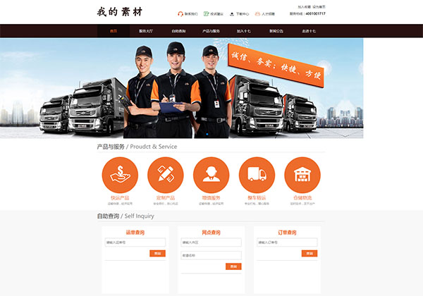 石家庄网站建设