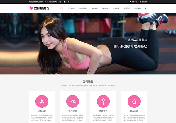 石家庄网站建设